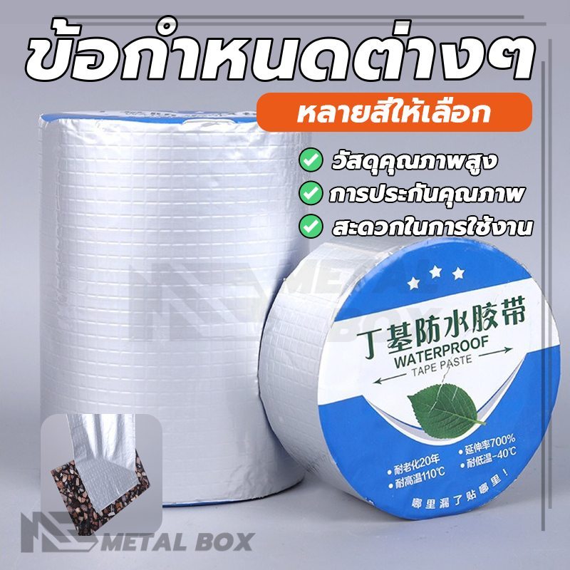 เทปกันน้ำ เทปกาวกันน้ำ เทปกาวกันรั่ว ความยืดหยุ่นสูง เป็นมิตรกับสิ่งแวดล้อม ทนต่อแสงแดด ทนต่อฝน การยึดเกาะที่แข็งแกร่ง