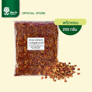 เผ็ด ชา พริกหอม ฮวาเจียวแดง 50กรัม 250กรัม ตรา ต้นตะวัน