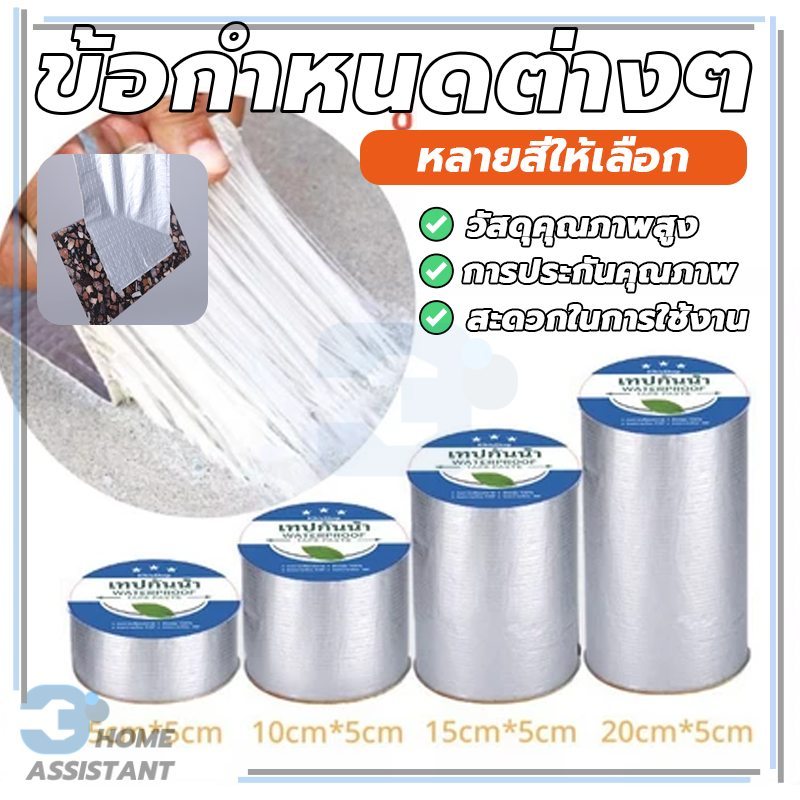 เทปกาวกันรั่ว กาวสำเร็จรูป เทปกาวกันน้ำ สามารถยึดติดกับพื้นผิวของวัสดุต่างๆ ประหยัดเงิน เทปติดทนนาน ทนทานในทุกอุณหภูมิ