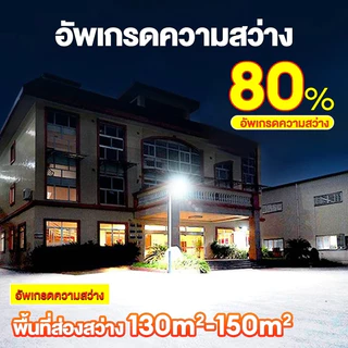 solarlightไฟโซล่าเซลล์ 20000W ซื้อ 1 แถม 1 โซล่าเซลล์ ไฟถนน กันน้ำ IP67 solar cell ไฟสปอร์ตไลท์ LED เปิดปิดอัตโนมัติ