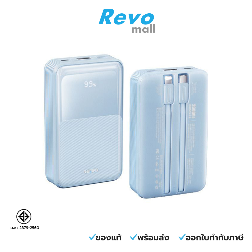Remax Power Bank 20,000mAh Blue รุ่น RPP-21