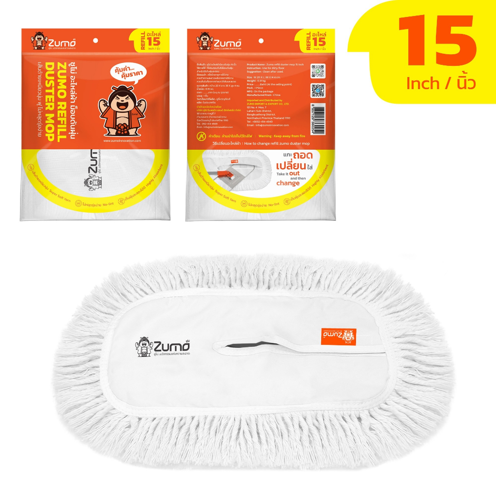 อะไหล่ผ้าม็อบซูโม่ดันฝุ่น 15 นิ้ว  (Refill  Zumo Duster Mop 15 inch )