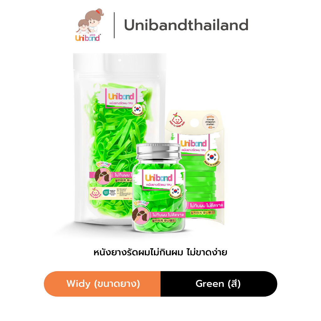 Uniband หนังยางรัดผม ไม่กินผม ไม่ดีดขาดง่าย TPU Widy Size : Green