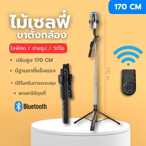 ขาตั้งกล้องไม้เซลฟี่บลูทูธ K28p พร้อมรีโมท ระยะสูงสุด 1.75 ม. หมุนได้ 360 องศา ขาตั้งกล้อง พร้อมส่งใ