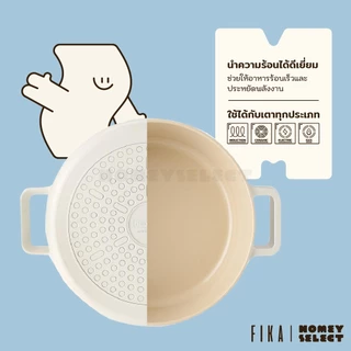 [มีรับประกัน ถูกสุด] Neoflam FIKA กระทะ หม้อ จากเกาหลี มีให้เลือก 15 แบบ ใช้ได้กับเตาทุกประเภท ของแท้ผลิตจากเกาหลี