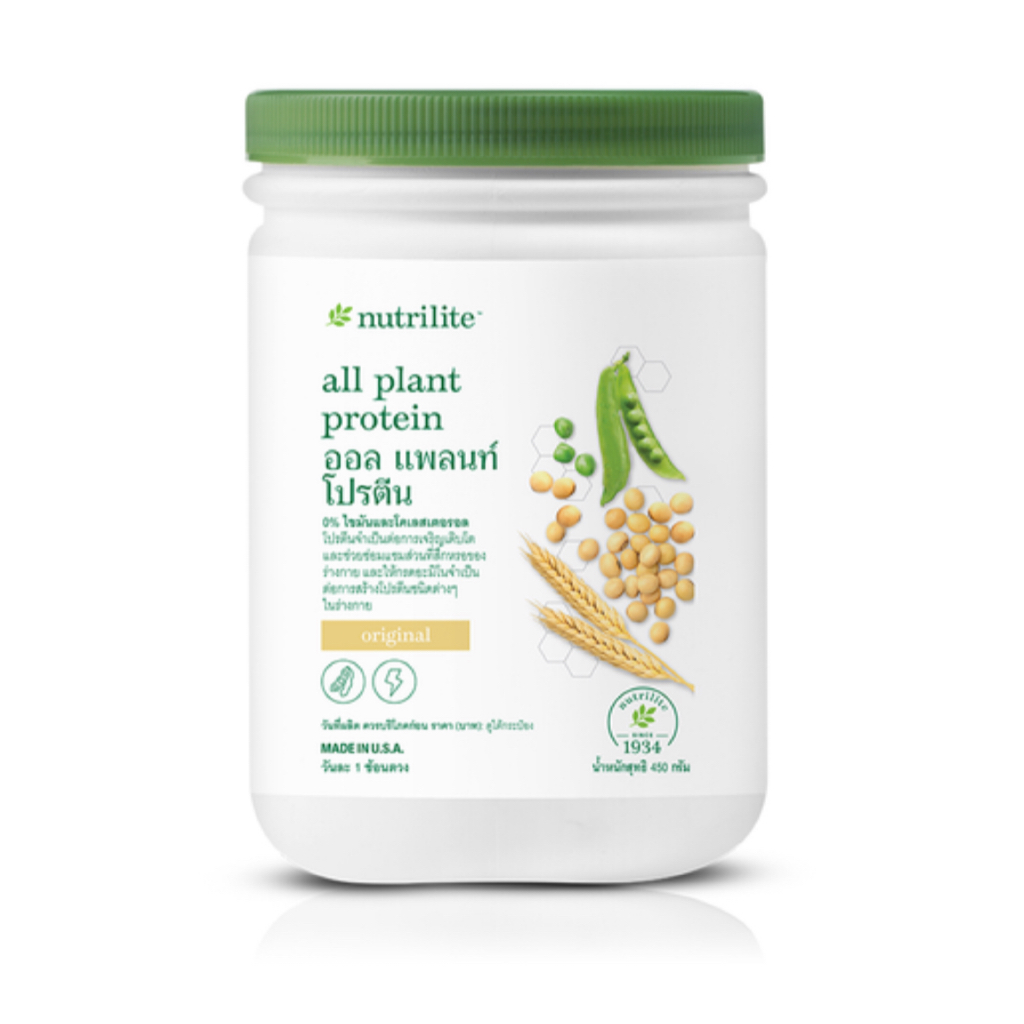 🔥Sale🔥โปรตีน แอมเวย์🇹🇭 450 กรัม ออลแพลนท์ โปรตีน Nutrilite all plant protein ✅ของแท้ ฉลากไทย✅
