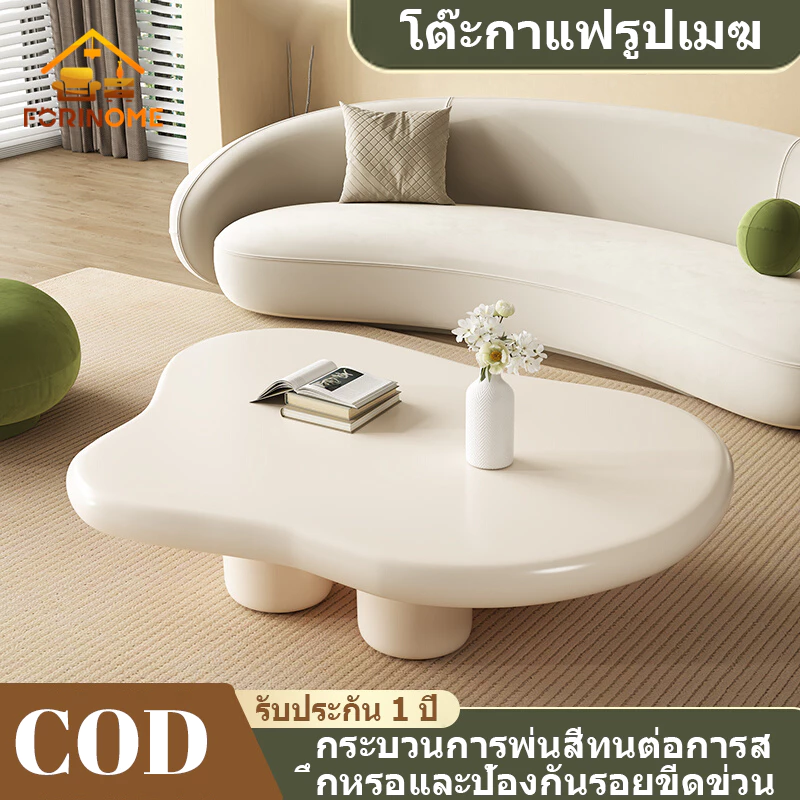 🔥พร้อมส่ง🔥 โต๊ะกลางโซฟา โต๊ะกาแฟ โต๊ะรับแขก โต๊ะกาแฟเมฆ สามารถวางไว้ข้างโซฟาได้ แข็งแรงทนทาน my