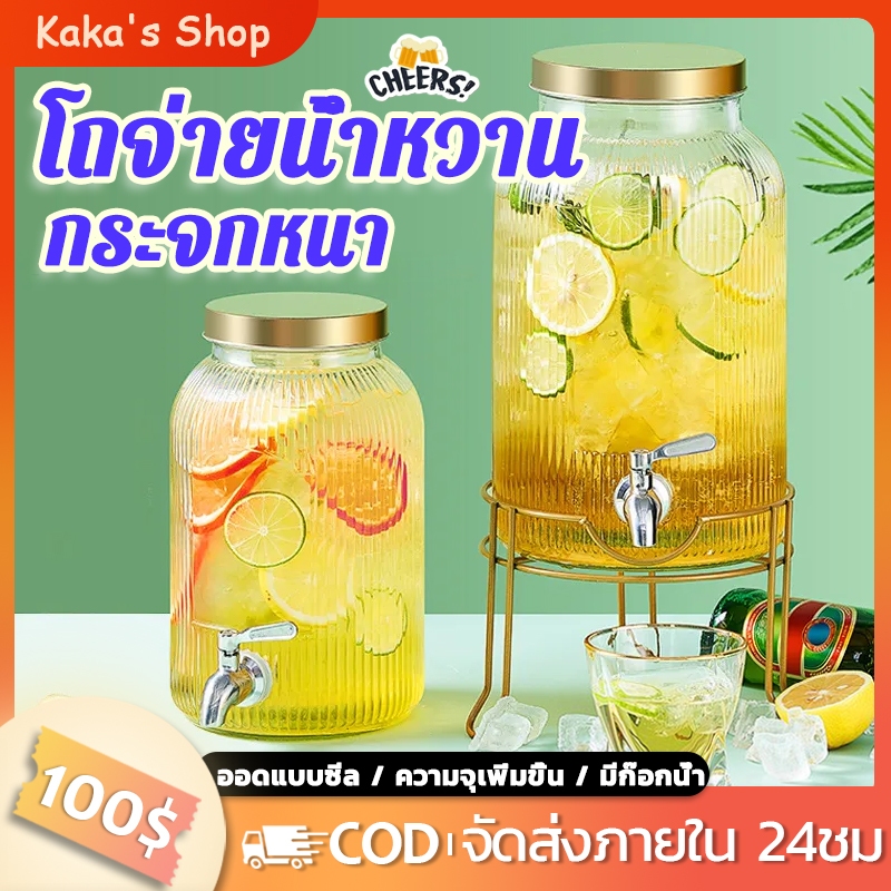 โถจ่ายน้ำหวาน โถแก้วจ่ายน้ำมีก็อก โหลแก้วจ่ายน้ำ โหลแก้ว โหลแก้ว พร้อมฐานตั้ง แบบมีก๊อก 3.5/5.5 ลิตร