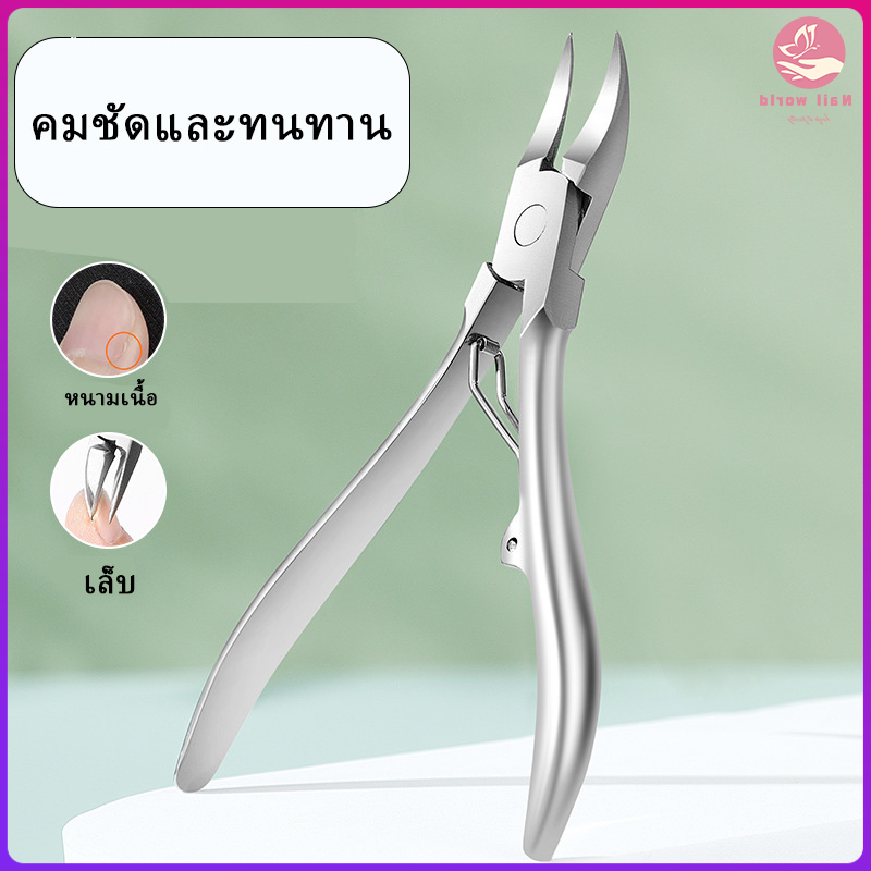 Nail.world กรรไกรตัดเล็บ NEW กรรไกรEagle คีมปากนกอินทรี คีมตัดเล็บปลอม ปลายโค้งแหลม สแตนเลส ทนทาน