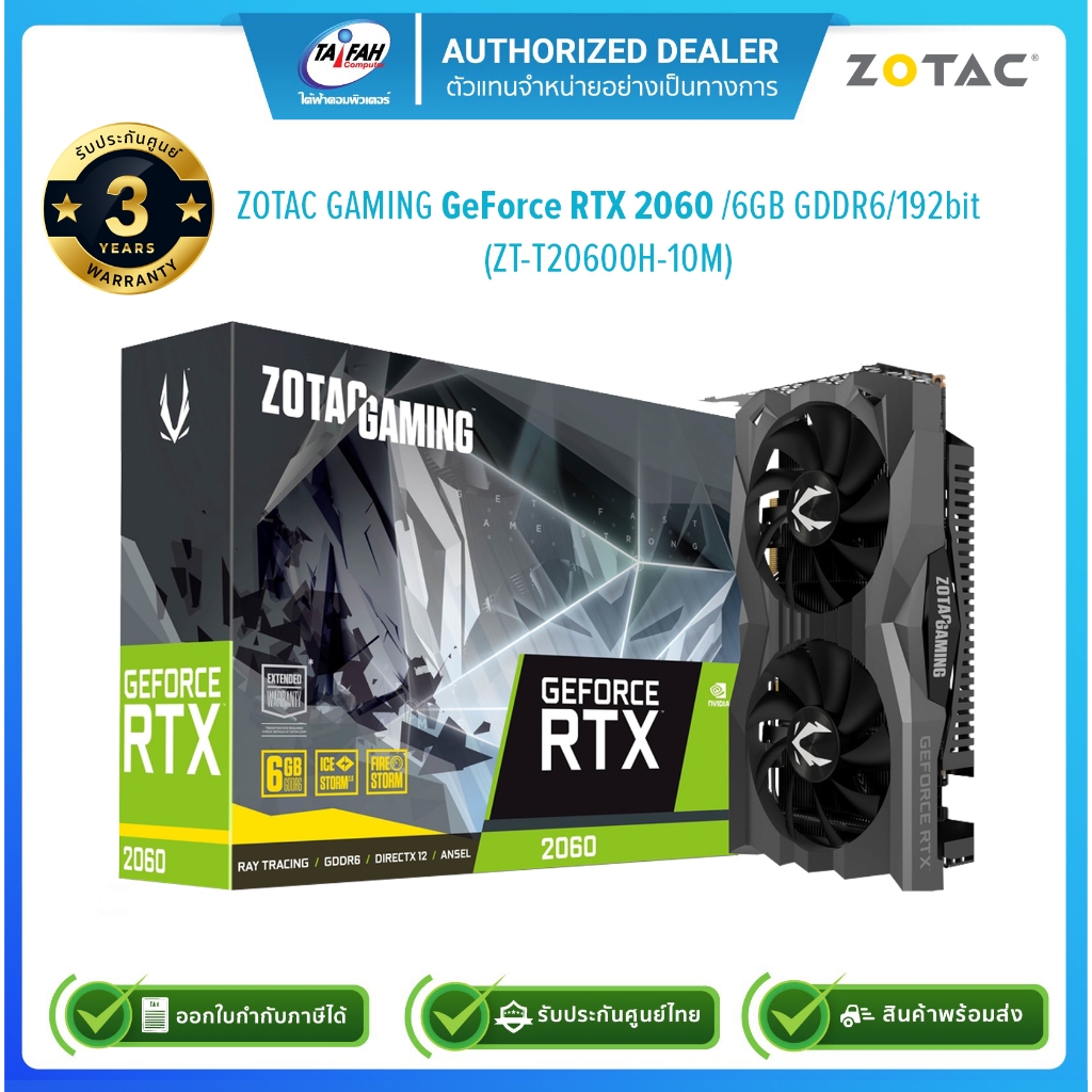 Zotac GAMING GeForce RTX 2060 ZT-T20600H-10M/6GB GDDR6/192bit/การ์ดจอ รับประกัน3ปี