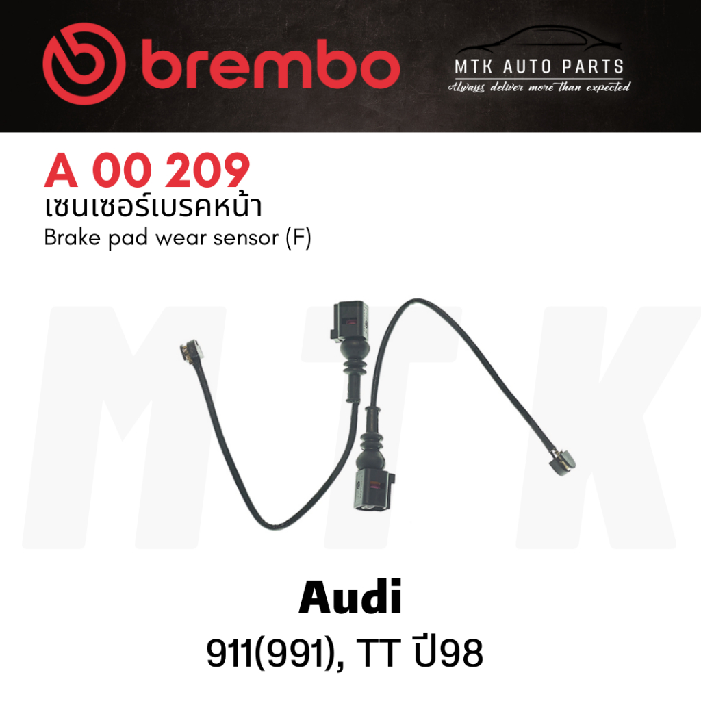 Breambo เซนเซอร์เบรคหน้า Audi 911(991), TT ปี98