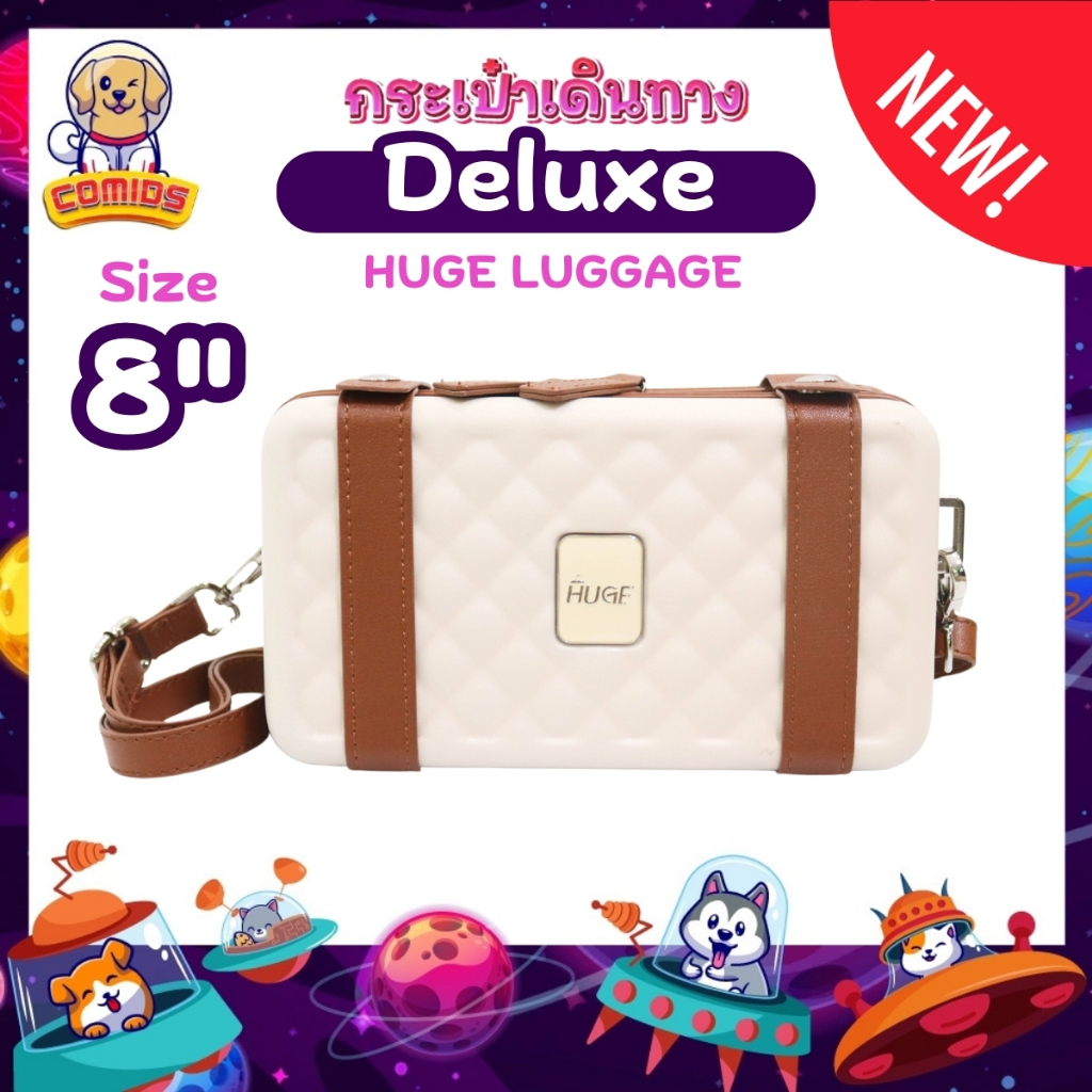 NEW กระเป๋าเดินทางมินิ รุ่น Deluxe ขนาด8นิ้ว HUGE กระเป๋าเดินทาง กระเป๋าเดินทางเฟรมซิป กระเป๋าสะพายข