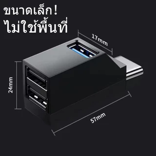ส่งสินค้าทุกวัน 1Pc 3 พอร์ต ตัวแยกแบบพกพา HUB ความเร็วสูง 3 พอร์ต ฮับ USB 3.0 แล็ปท็อปอุปกรณ์เสริมคอมพิวเตอร์