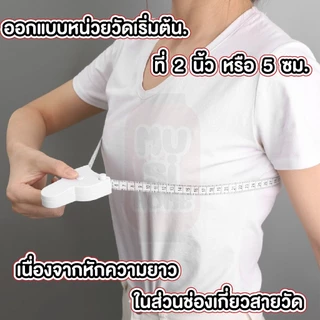 MUSI.HOME【ราคาถูก】CTN512 สายวัดเอว ที่วัดเอว สายวัดอก วัดตัวเองอัตโนมัติ แบบพกพา XX