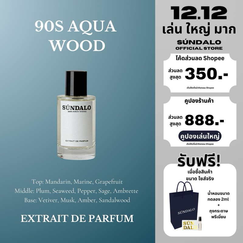 SUNDALO 90S AQUA WOOD SIZE 50ML.