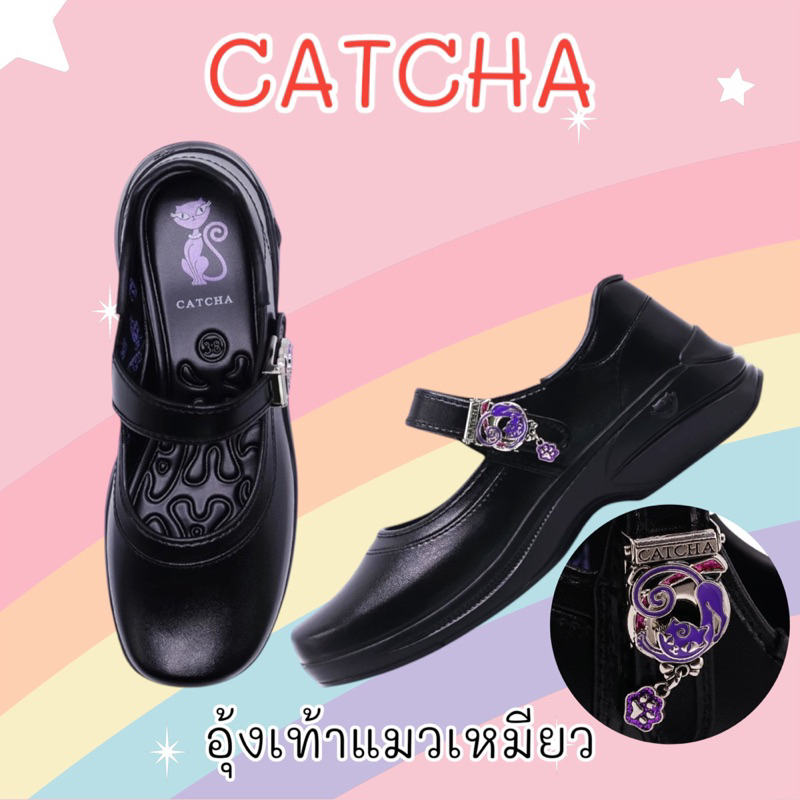 รองเท้านักเรียนผู้หญิง แคทช่า เบอร์ 30-42 รุ่นใหม่ล่าสุด