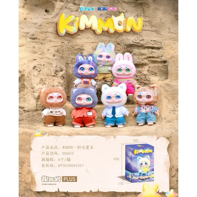 ตุ๊กตา [เช็คการ์ด] kimmon 400% Blind Box kimmon MIMON Plus