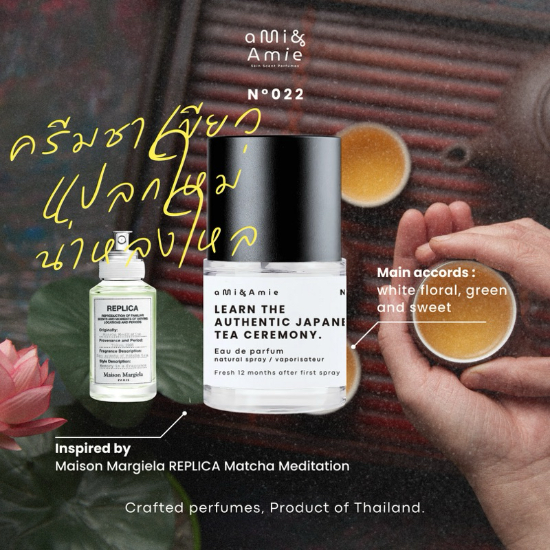 N°022 LEARN THE AUTHENTIC JAPANESE TEA CEREMONY. (น้ำหอม/Eau de parfum)