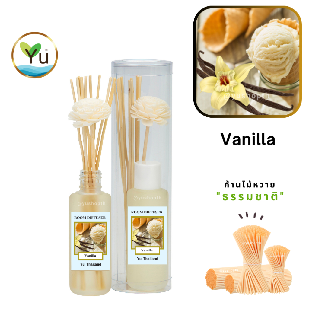 ก้านไม้หอม กระจายกลิ่น 50 ml. กลิ่น Vanilla (วนิลา) | เซตกล่อง PVC