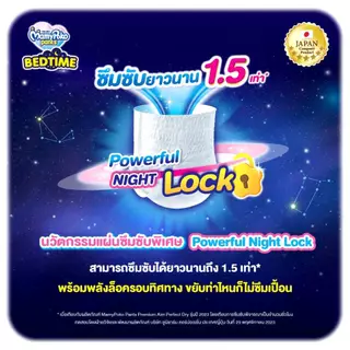 Mamypoko Pants Bedtime มามี่โพโคแพ้นท์ เบดไทม์ กางเกงผ้าอ้อมสำหรับกลางคืน 1 แพ็ค