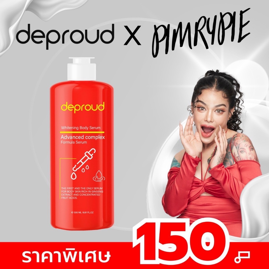 เซรั่มกรดแดงสูตรAHA8% 1 ขวด (โปรพิเศษเฉพาะPimrypie)