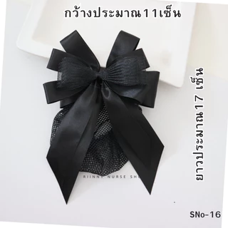 เน็ตติดผม ขนาดเล็ก เน็ตติดผมพยาบาล เนตผม เน็ตคลุมผมพยาบาล เน็ตคลุมผม