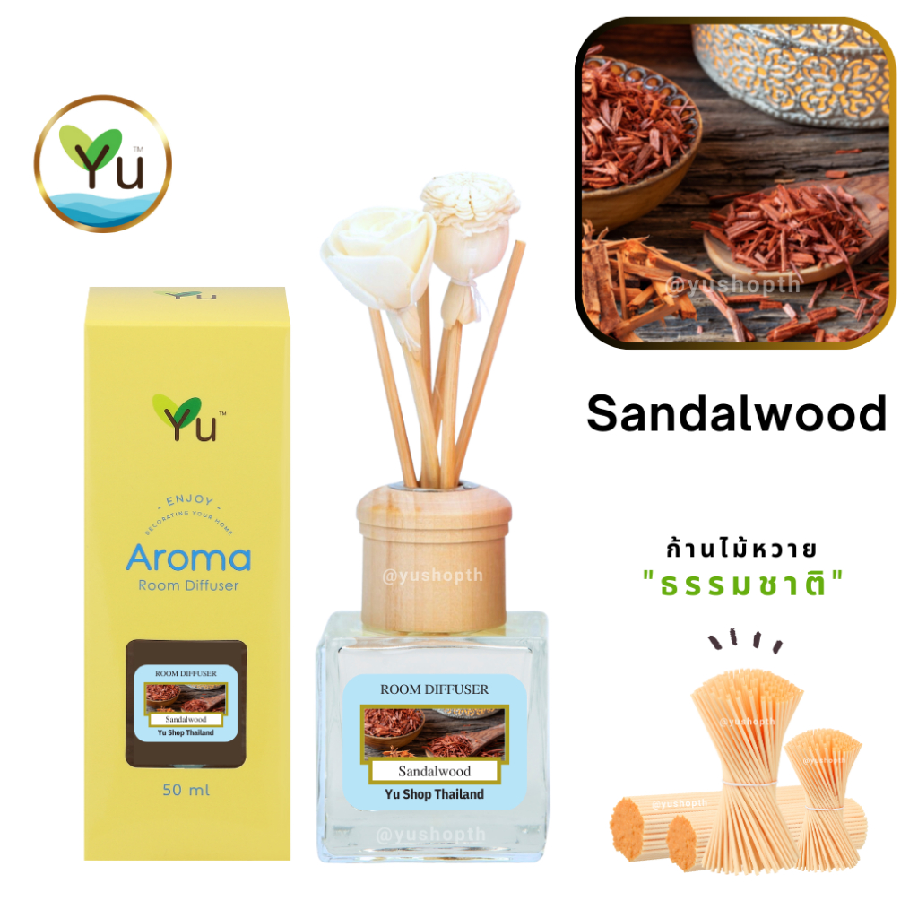 กลิ่น Sandalwood Room Diffuser 50 ml. แก่นจันทน์ กลิ่นไม้แก่นจันทน์กลิ่นที่หอมมาก กลิ่นบูชาเทพเจ้า กลิ่นมงคล