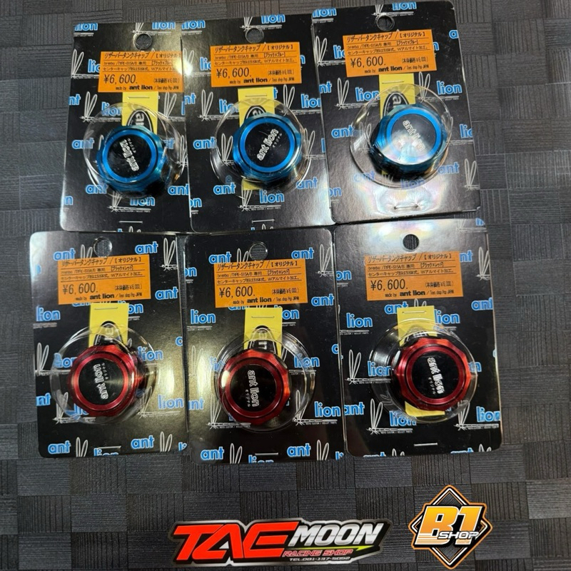 ฝาAntlionแท้ ตัวใหม่ล่าสุด Limited สั่งทำเฉพาะ นำเข้าจากญี่ปุ่น สามารถใส่กระปุกแบมโบ้ได้เลย