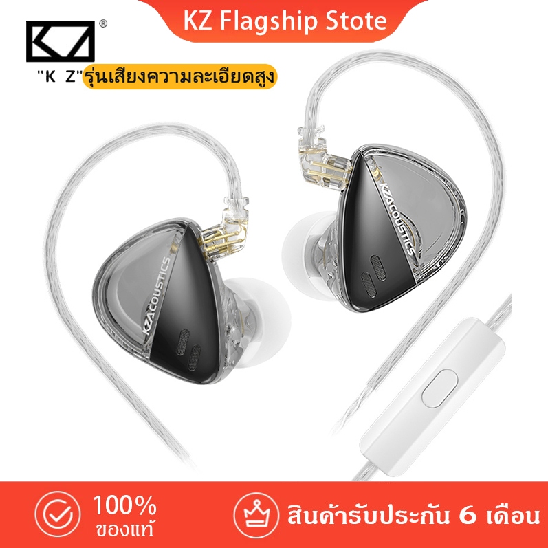 KZ X Angelears Libra รุ่นใหม่ หูฟัง มีไมค์ เบสหนักๆ อินเอียร์ โทรศัพท์ เบสหนัก เกมมิ่ง HiFi [ประกันศูนย์ไทย 6 เดือน]