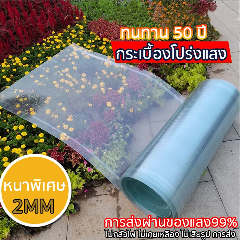 แผ่นหลังคา แผ่นหลังคาใสๆ โปร่งแสงไม่เป็นสีเหลืองไม่เสียรูปบ้านครอบคลุมพลาสติก ผ้าใบกันน้ำ ทนแดด