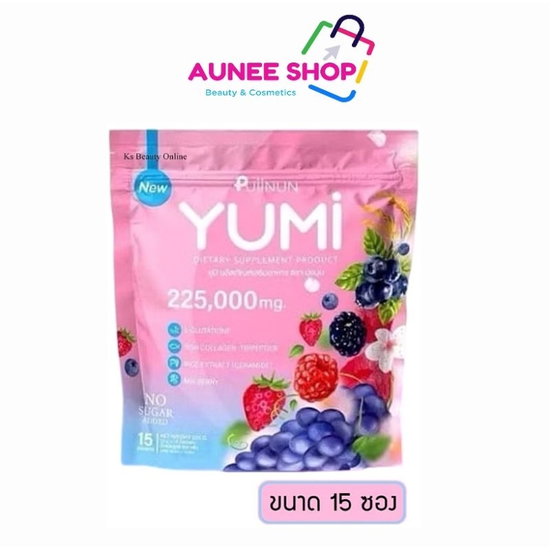ส่งฟรี/มีไลฟ์ ลด50% น้ำชงยูมิ ปุยนุ่น [ขนาด 15ซอง] ไม่มีตัวแถมPUIINUN YUMI