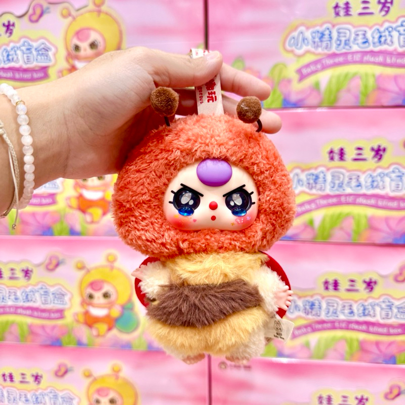 ⭐️ใช้โค้ดลด30%เหลือ196.-⭐️พร้อมส่งในไทย🇹🇭Baby Three Elf แมลง [แบบสุ่ม] กล่องสุ่ม เบบี้ทรี พวงกุญแจ แท้100% ส่งไว - รูปที่ 2