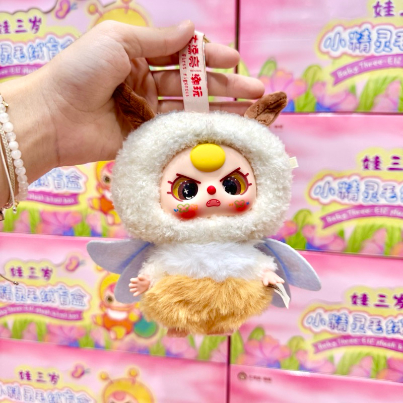 ⭐️ใช้โค้ดลด30%เหลือ196.-⭐️พร้อมส่งในไทย🇹🇭Baby Three Elf แมลง [แบบสุ่ม] กล่องสุ่ม เบบี้ทรี พวงกุญแจ แท้100% ส่งไว - รูปที่ 3