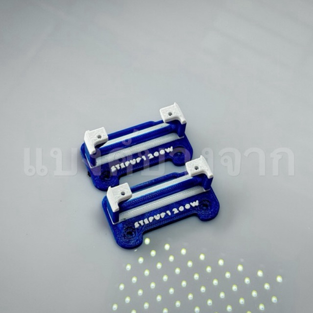 ขายึด3D สเต็ปอัพ1200w [แถมน็อต]