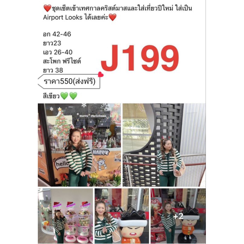 set เสื้อแขนยาวคอทหารเรือกางเกงขายาวสีดำ