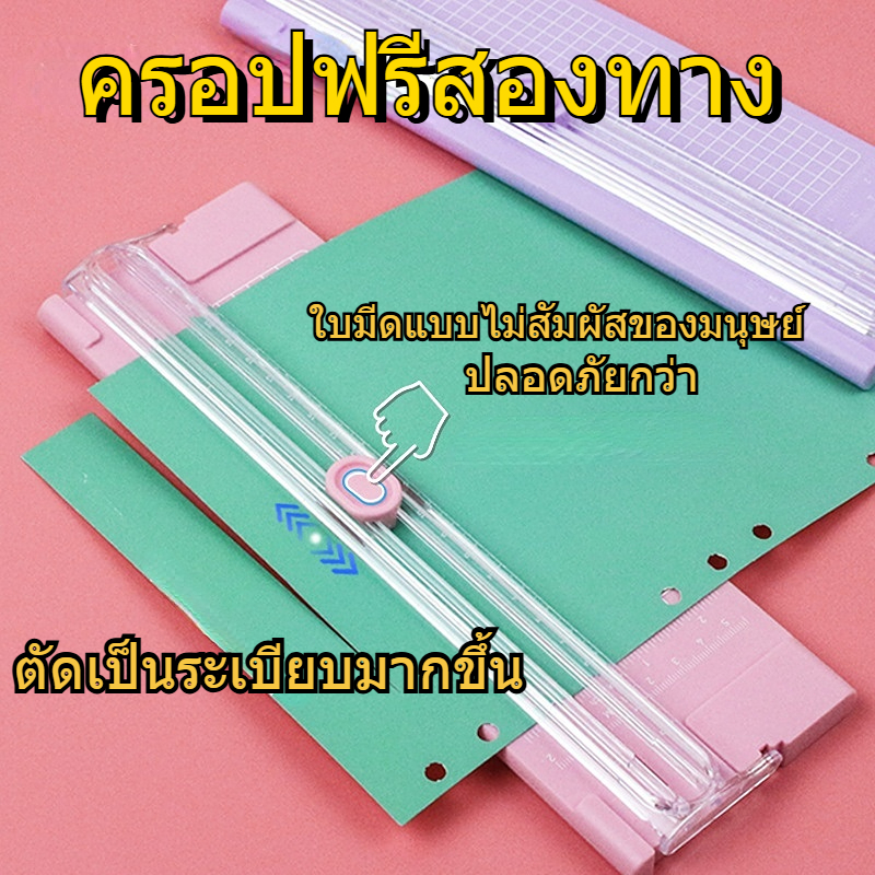 ขายดี! ที่ตัดกระดาษขนาดเล็ก เครื่องตัดกระดาษแบบรูด paper cutter เครื่องตัดกระดาษ A4 พกพาง่าย เปลี่ยนใบมีดได้