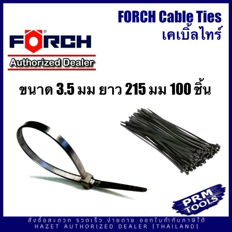 FORCH Cable ties เคเบิ้ลไทร์ สายรัดสายไฟ สีขาว สีดำ ห่อละ รูปที่ 3