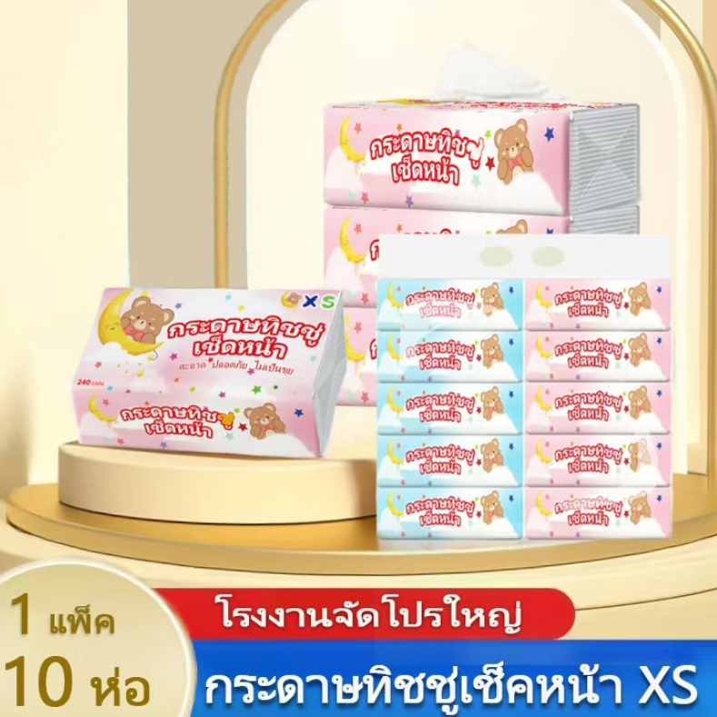 ทิชชูXS กระดาษทิชชู่เช็ดหน้า 10ห่อ ทิชชู่เช็ดหน้า เนื้อเหนี่ยวนุ่ม หนา 3 ชั้น 240แผ่นต่อห่อ ซับน้ำได้ดี ทิชชู