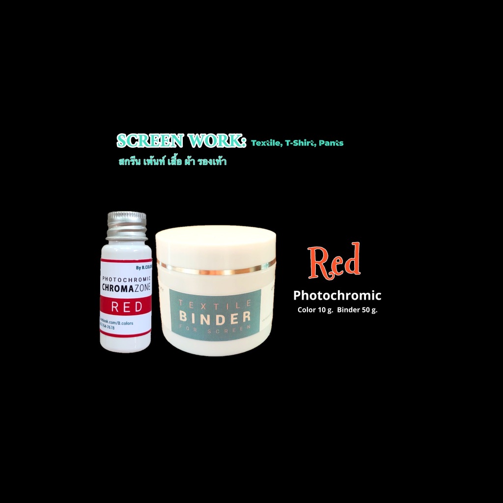 BCOLORS (ใหม่ Red) สีเปลี่ยนตามUV (Photochromic) แดง เป็น ไม่มีสี / No color เป็น Red