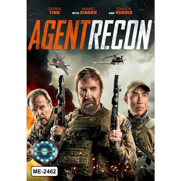 DVD หนังใหม่ หนังดีวีดี Agent Recon หุ่นกลคนพิฆาต