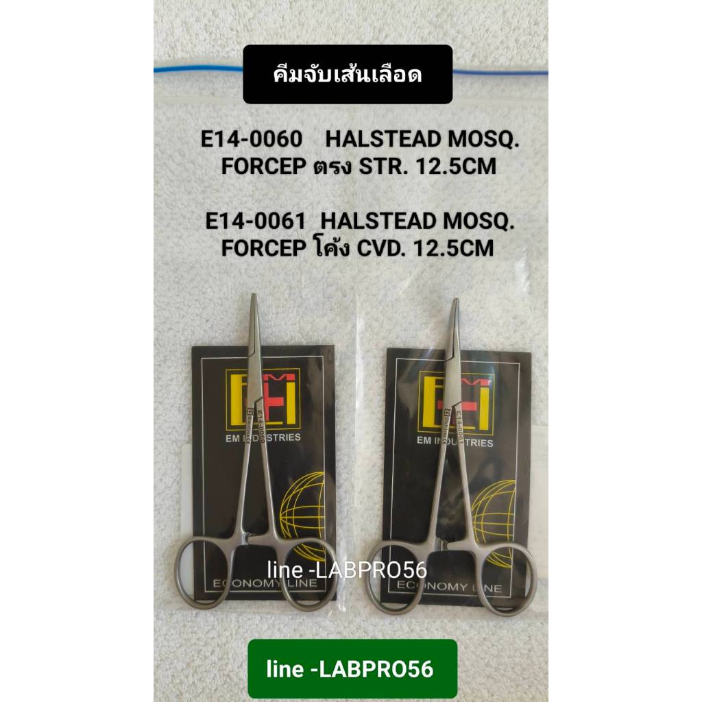 คีมจับเส้น E14-0060 HALSTEAD MOSQ. FORCEP STR. 12.5CM	, E14-0061 HALSTEAD MOSQ. FORCEP CVD. 12.5CM