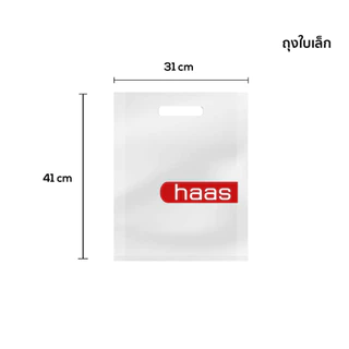 haas ถุงช้อปปิ้ง ถุงกระดาษอเนกประสงค์ ZHP003haas