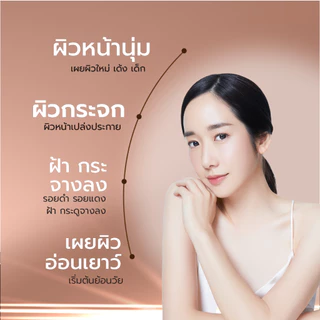 MadameLouise Snow Lotus The Cream 1190 บาท (จากราคาปกติ 1,590 )