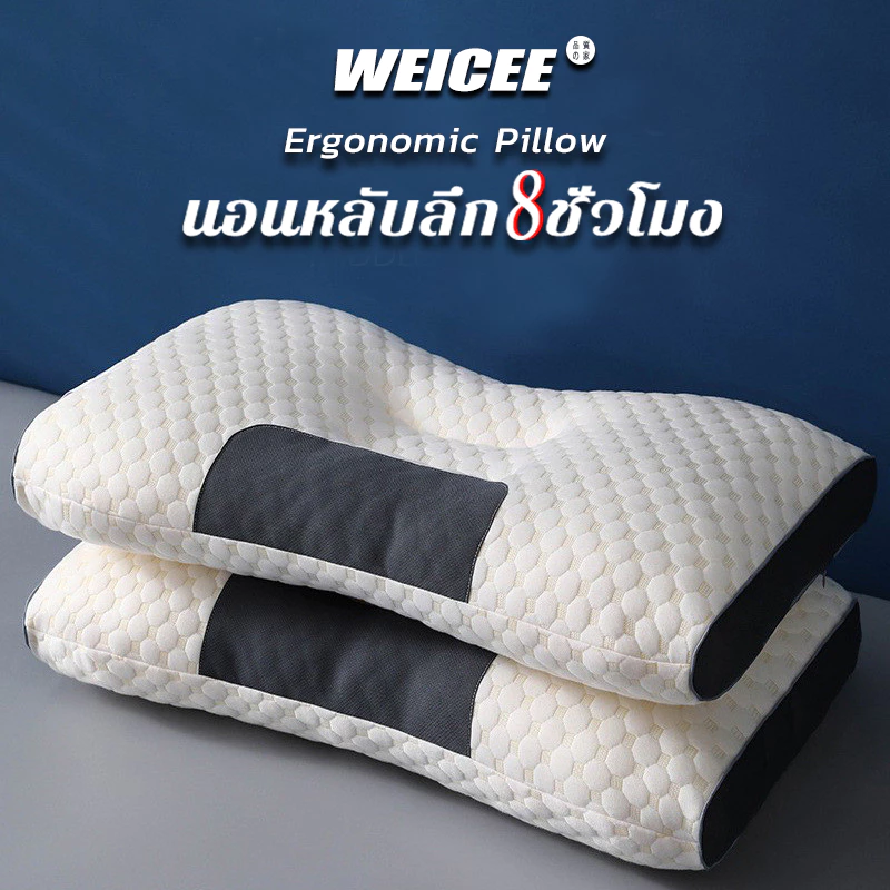 WEICEE หมอนสุขภาพ หมอน แก้ปวดคอ ต้านเชื้อแบคทีเรีย หมอนรองคอ การยศาสตร์ พร้อมส่ง