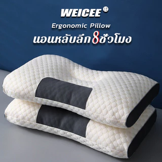 WEICEE หมอนสุขภาพ หมอน แก้ปวดคอ ต้านเชื้อแบคทีเรีย หมอนรองคอ การยศาสตร์ พร้อมส่ง