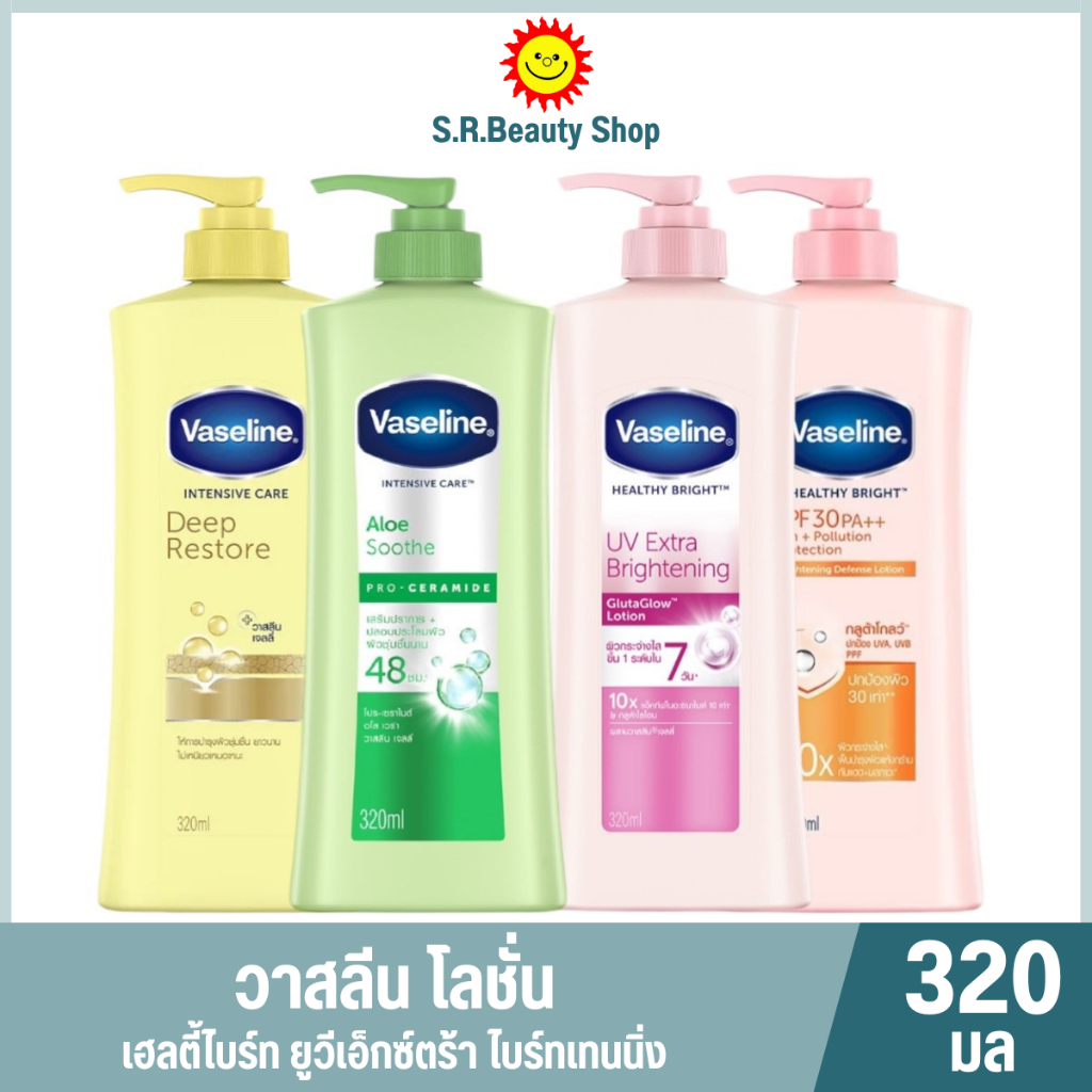 [1ขวด]วาสลีนโลชั่น ยูวีไบร์ทเทนนิ่ง spf30++ กลูตาโกลว์  320 มล.