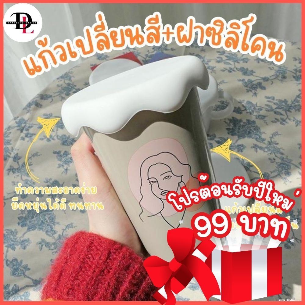 แก้วน้ำ แก้วอลูมิเนียม แก้วเปลี่ยนสี ขนาด 450ml เปลี่ยนสีใส่น้ำเย็น สำหรับงานปาร์ตี้ งานเลี้ยง มีให้เลือกหลายลาย