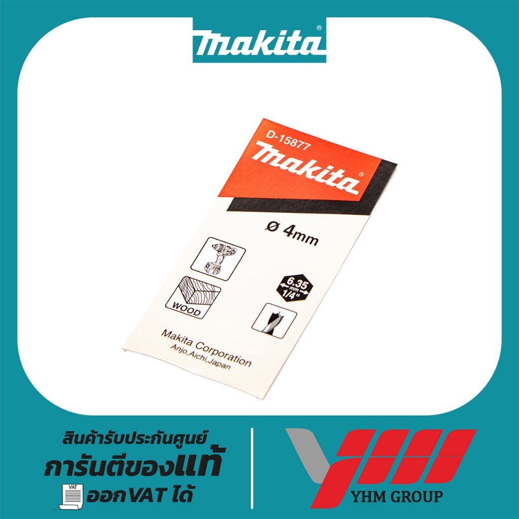ดอกเจาะไม้ปลายแหลม MAKITA 4X90X43MM (D-15877)