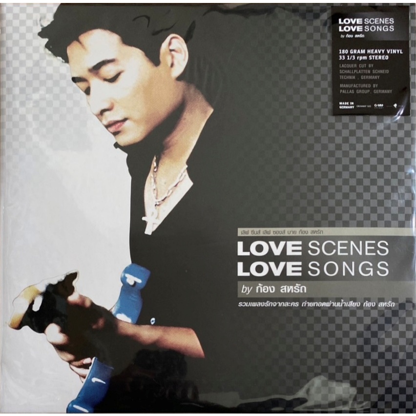ก้อง สหรัถ - Love Scenes Love Songs