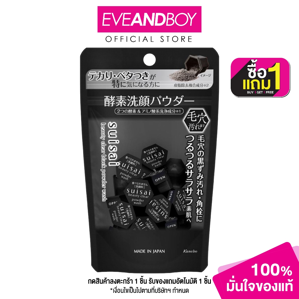 SUISAI - Beauty Clear Black Powder Wash N 940155 (0.4 g. x 15 Capsules)